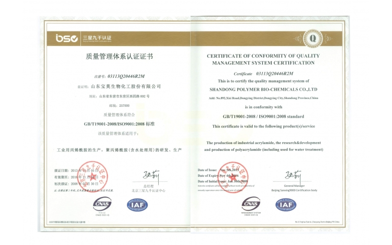 公司顺利通过“三合一”整合型管理体系认证