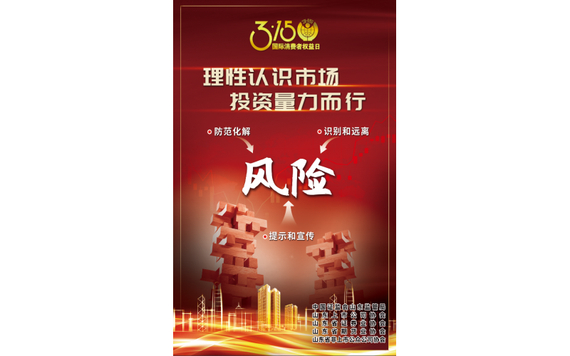 理性认识市场 投资量力而行